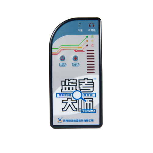 鸡西隐形耳机探测器